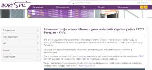 Depesza kondolencyjna Prezydenta RP w związku z katastrofą ukraińskiego samolotu w Iranie